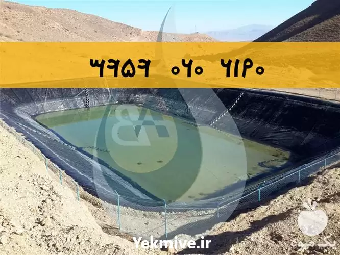 فروش احداث استخر ژئوممبران در مشهد در گروه خرید و فروش ژئوممبران و ژئوتکستایل در یکمیوه -عکس1