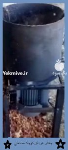 چغندر خرد کن کوچیک صنعتی در دامغان در گروه خرید و فروش خردکن در یکمیوه