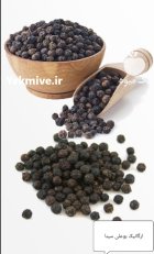 فلفل سیاه در تبریز در گروه خرید و فروش فلفل در یکمیوه