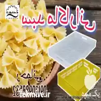 قیمت خرید عمده سبد ماکارانی در گروه خرید و فروش انواع سبد در یکمیوه