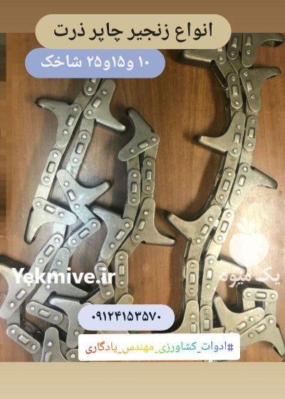 چاپر یدک در اسلامشهر در گروه خرید و فروش چاپر در یکمیوه -عکس2