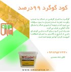 پودری گوگرد 99 درصد در اصفهان در گروه خرید و فروش انواع کود کشاورزی در یکمیوه