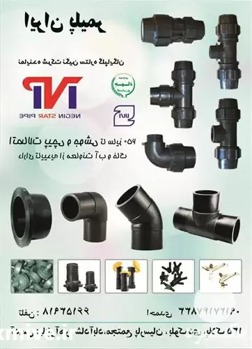 فروش آبپاش هانتر چهار راه 16 در تهران در گروه خرید و فروش آبپاش کشاورزی در یکمیوه -عکس1