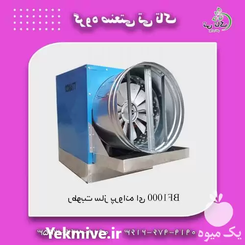 فروش رطوبت ساز پروانه ای رطوبت در ایلام در گروه خرید و فروش رطوبت ساز در یکمیوه -عکس1