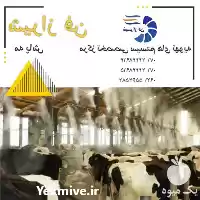 فروش تجهیز نصب انواع مه پاش در شیراز در گروه خرید و فروش رطوبت ساز در یکمیوه