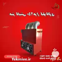 فروش هیتر کابینتی هزار گلخانه قالیشویی در اصفهان در گروه خرید و فروش بخاری و هیتر گلخانه در یکمیوه