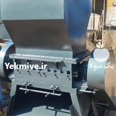 فروش دستگاه آسیاب پلاستیک آسیاب ضایعات در گروه خرید و فروش دستگاه آسیاب در یکمیوه -عکس2
