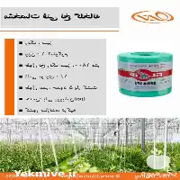 فروش نخ مخصوص گلخانه ترک در تهران در گروه خرید و فروش تجهیزات گلخانه در یکمیوه