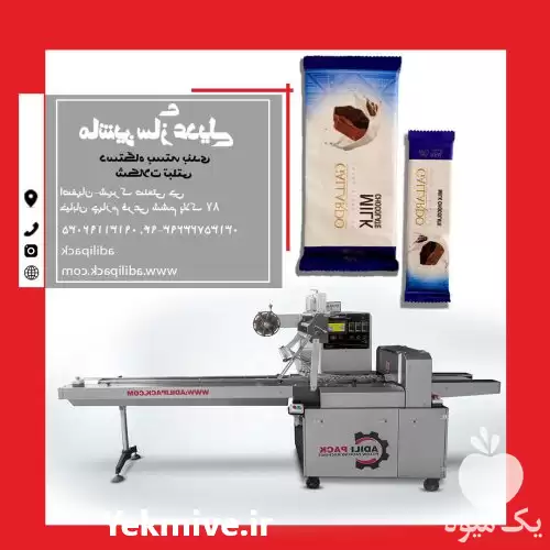 قیمت خرید دستگاه بسته بندی شکلات در اصفهان در گروه خرید و فروش تجهیزات بسته بندی در یکمیوه -عکس1