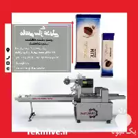 قیمت خرید دستگاه بسته بندی شکلات در اصفهان در گروه خرید و فروش تجهیزات بسته بندی در یکمیوه