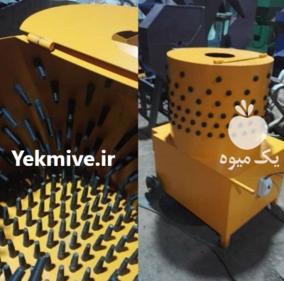 فروش دستگاه پرکن مرغ غاز اردک در گروه تجهیزات مرغداری در یکمیوه -عکس1