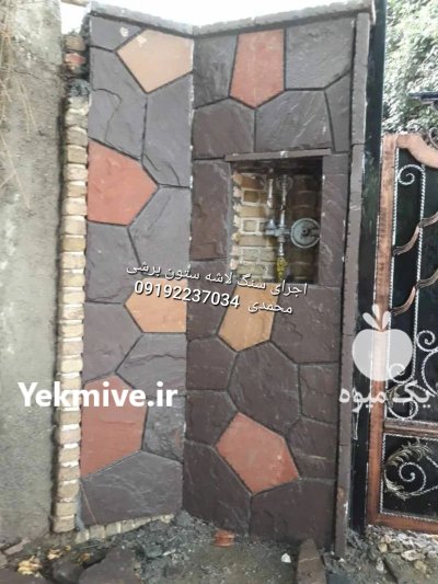 قیمت فروش سنگ لاشه سنگ مالون در تهران در گروه سازنده در یکمیوه -عکس2