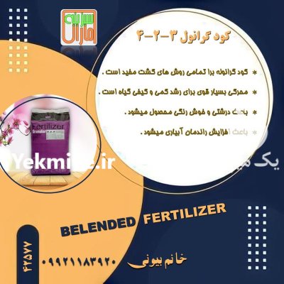 کود گرانول 324 در چابکسر در گروه خرید و فروش کود کامل در یکمیوه -عکس1