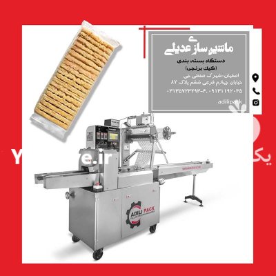 دستگاه بسته بندی کیک برنجی در گروه انواع بسته بندی محصول در یکمیوه -عکس1