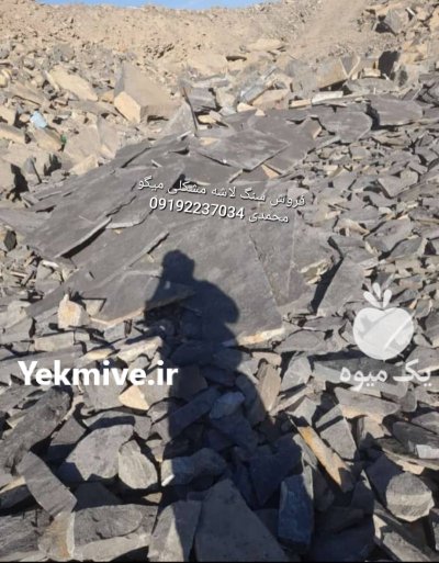 قیمت فروش سنگ لاشه فروش سنگ در تهران در گروه سازنده در یکمیوه -عکس2