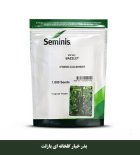 بذر خیار گلخانه ای بازلت سمینیس در گروه خرید و فروش بذر خیار در یکمیوه