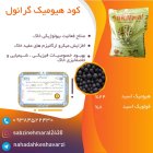 کود هیومیک اسید گرانول سبزینه مارال در اردبیل در گروه خرید و فروش انواع کود کشاورزی در یکمیوه