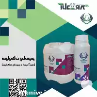 فروش سیلیکات پتاسیم آرامین در اردبیل در گروه خرید و فروش کود پتاس در یکمیوه