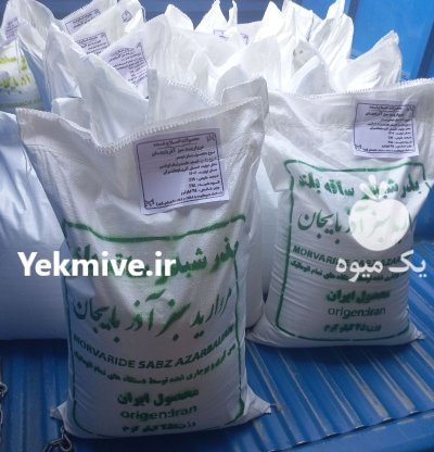 فروش بذر یونجه و علوفه در گروه خرید و فروش بذر یونجه در یکمیوه -عکس2