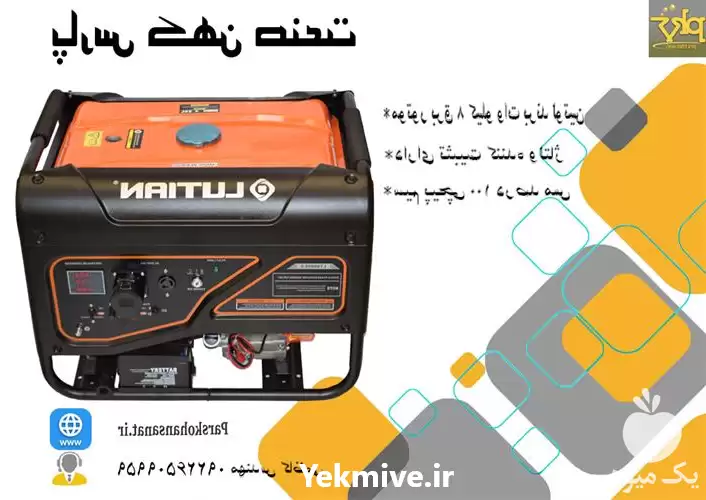 قیمت خرید موتور برق در تهران در گروه خرید و فروش موتور کشاورزی در یکمیوه -عکس1