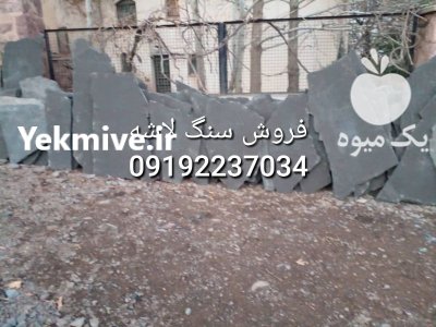 قیمت فروش سنگ لاشه فروش سنگ در دماوند در گروه سازنده در یکمیوه -عکس3