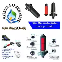 فروش فیلتر و مینی فیلترهای دیسکی در ارومیه