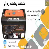 قیمت خرید موتور برق در تهران در گروه خرید و فروش موتور کشاورزی در یکمیوه