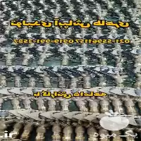 فروش آبپاش ویر 155 در تهران در گروه خرید و فروش آبپاش کشاورزی در یکمیوه