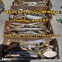 فروش آبپاش آمبو ویسپار در تهران در گروه خرید و فروش آبپاش کشاورزی در یکمیوه