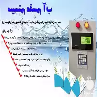 فروش مقسم آب در اصفهان در گروه خرید و فروش تجهیزات چاه کشاورزی در یکمیوه