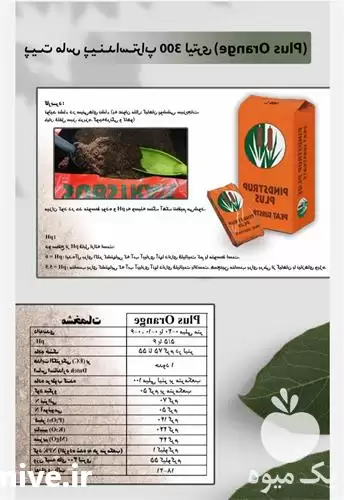 قیمت خرید عمده خرد کوکوپیت پیت در تهران در گروه خرید و فروش انواع کود کشاورزی در یکمیوه -عکس1