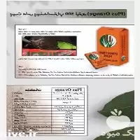 فروش عمده و خرد پیت ماس در تهران در گروه خرید و فروش انواع کود کشاورزی در یکمیوه