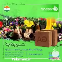 قیمت خرید بهترین کوکوپیت مدیوم فاین در سمنان در گروه خرید و فروش انواع کود کشاورزی در یکمیوه