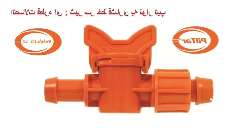 فروش شیر آبیاری قطره ای سرخط در گروه خرید و فروش دستگاه آبیاری در یکمیوه -عکس1