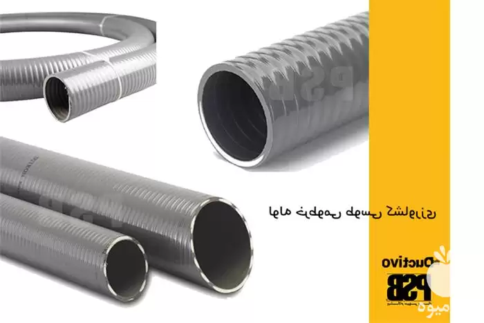 قیمت خرید تولید لوله خرطومی طوسی در تهران در گروه خرید و فروش لوله کشاورزی در یکمیوه -عکس1