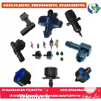 قیمت خرید انواع دریپر در هرمز در گروه خرید و فروش اتصالات و تجهیزات آبیاری در یکمیوه