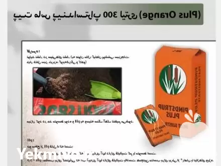 قیمت خرید عمده و خرد پیت در تهران در گروه خرید و فروش انواع کود کشاورزی در یکمیوه -عکس1