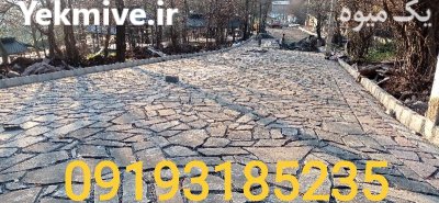 سنگ فرش محوطه سازی سنگی در تاکستان در گروه سازنده در یکمیوه -عکس1
