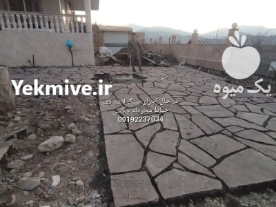 قیمت فروش سنگ لاشه در گروه سازنده در یکمیوه -عکس1