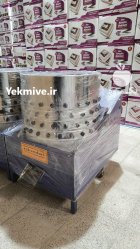 فروش دستگاه پرکن مرغ با بهترین در سمنان در گروه تجهیزات مرغداری در یکمیوه