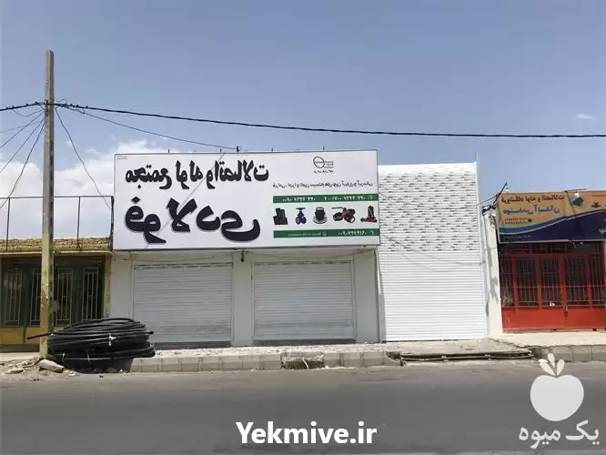 فروش مجتمع لوله و اتصالات فولادی در کرمان  در گروه خرید و فروش لوله کشاورزی در یکمیوه -عکس1