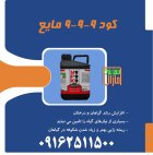 کود npk مایع سبزینه مارال در گروه خرید و فروش انواع کود کشاورزی در یکمیوه