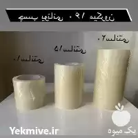 فروش چسب گلخانه یونی توتیپ در تهران در گروه خرید و فروش انواع پوشش ها در یکمیوه