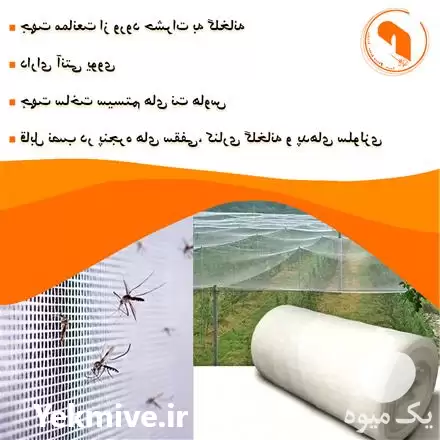 فروش توری ضد حشره گلخانه در تهران در گروه خرید و فروش توری گلخانه در یکمیوه -عکس1