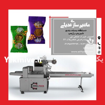 دستگاه بسته بندی شیرینی رژیمی در گروه انواع بسته بندی محصول در یکمیوه -عکس1