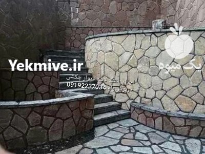 قیمت فروش سنگ لاشه فروش سنگ در گروه سازنده در یکمیوه -عکس3