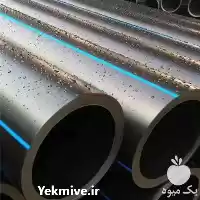 تولید لوله پلی اتیلن عرضه فروش در اصفهان در گروه خرید و فروش لوله پلی اتیلن در یکمیوه
