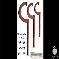 همکاری در فروش محصولات تولیدی شرکت در گروه خرید و فروش اتصالات پلی اتیلن کشاورزی در یکمیوه