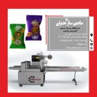 دستگاه بسته بندی شیرینی رژیمی در گروه انواع بسته بندی محصول در یکمیوه