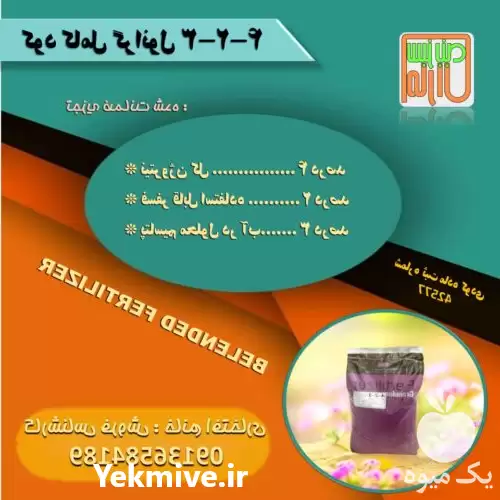قیمت خرید کود کامل گرانول 3 در یزد در گروه خرید و فروش کود کامل در یکمیوه -عکس1